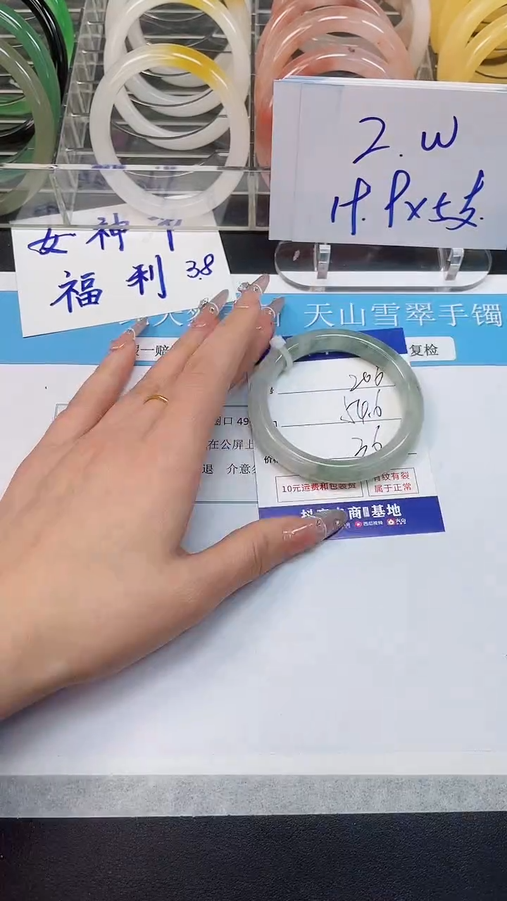 【闪购商品】石英质玉手镯未镶嵌206--54.6