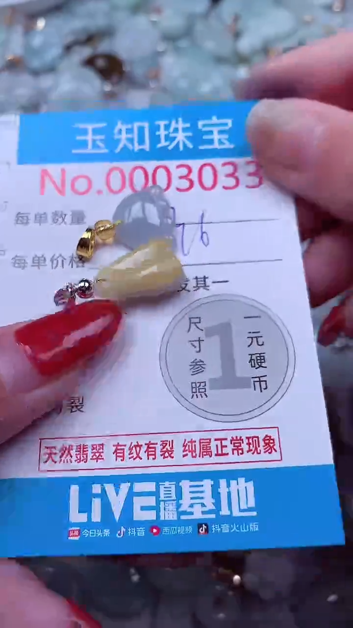 吊坠(不含链)未镶嵌翡翠3033