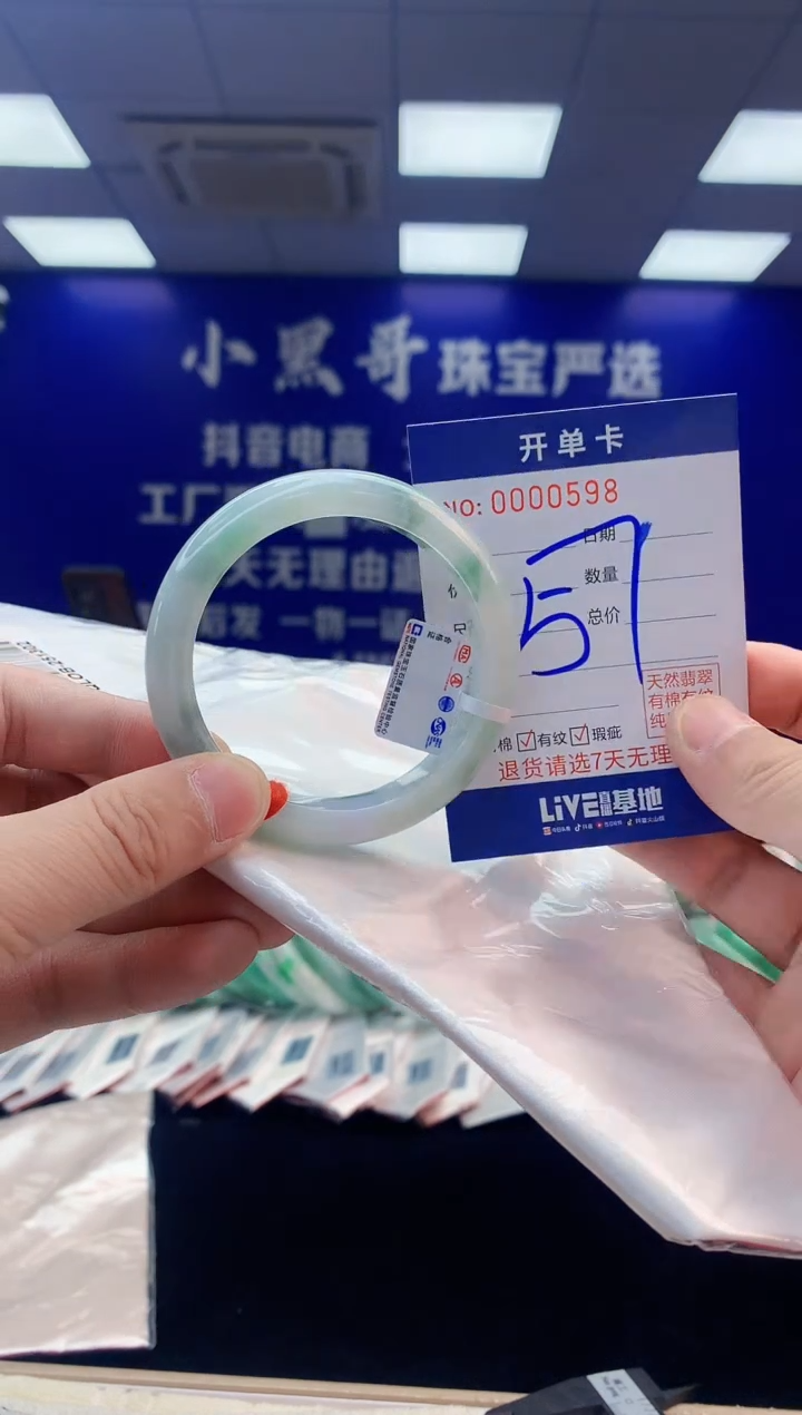【闪购商品】翡翠手镯未镶嵌5翡翠天然A货手镯