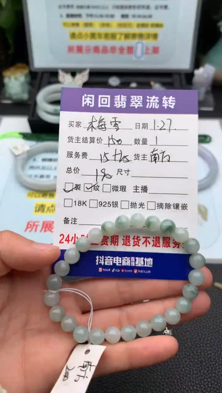 【闪购商品】翡翠手串未镶嵌手串