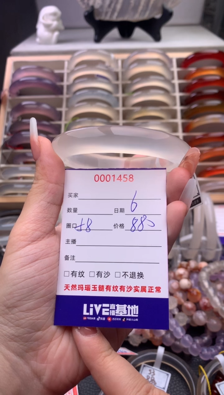 【闪购商品】玛瑙/玉髓手镯未镶嵌1458