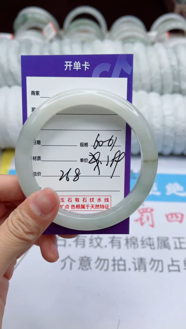 【闪购商品】石英质玉手镯未镶嵌268