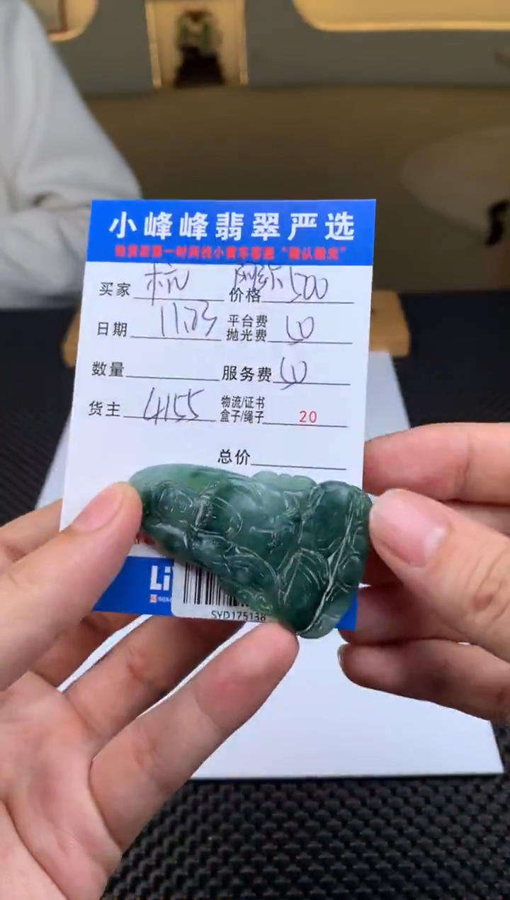 未镶嵌定制翡翠?***?SYD175138