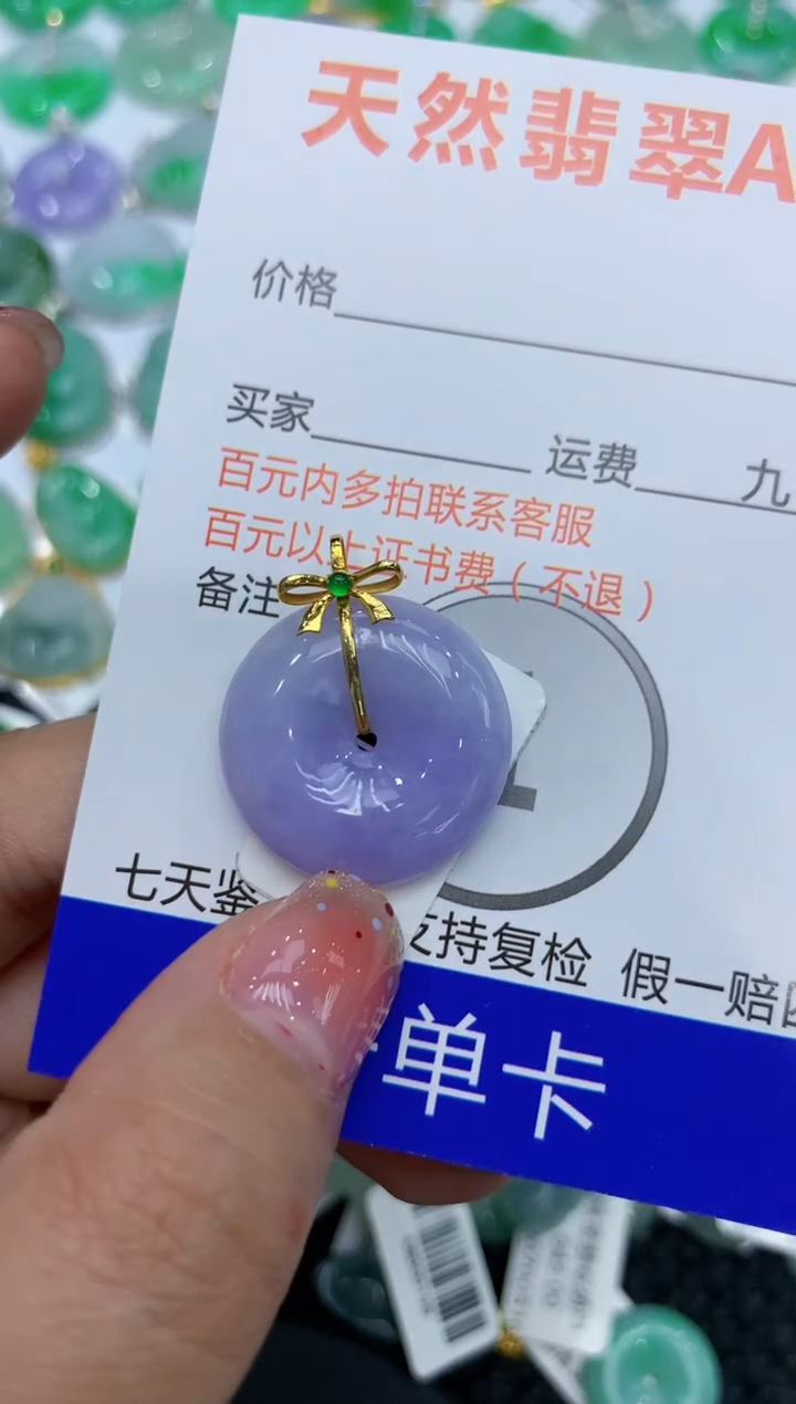 【闪购商品】翡翠颈饰18K金镶嵌111111111111