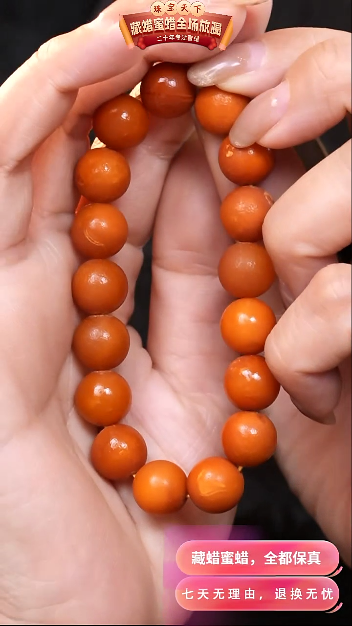 【闪购商品】蜜蜡颈饰未镶嵌2701天然蜜蜡琥珀假一罚四