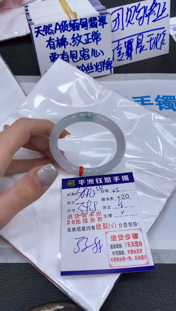 【闪购商品】翡翠手镯未镶嵌1111111111