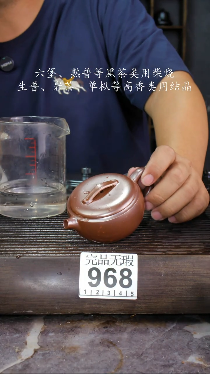 壶四大名陶钦州坭兴陶968