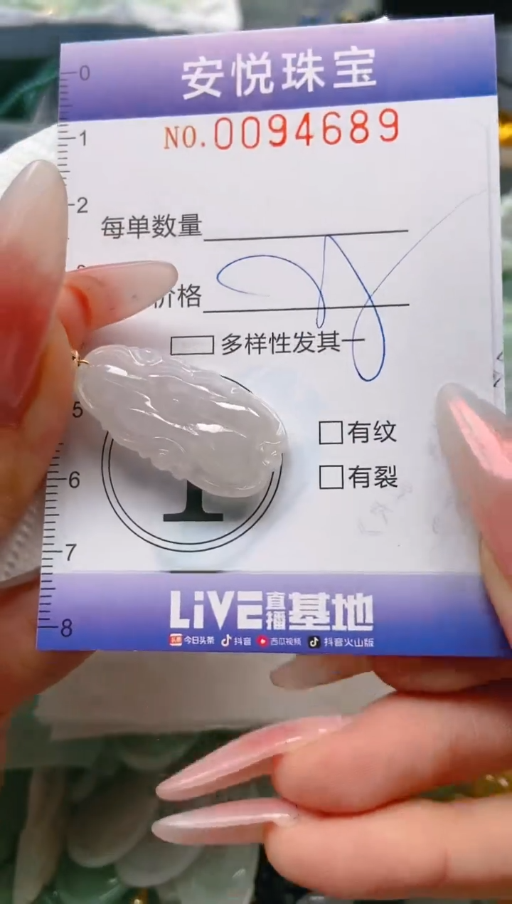 【闪购商品】翡翠颈饰未镶嵌闪购0094689