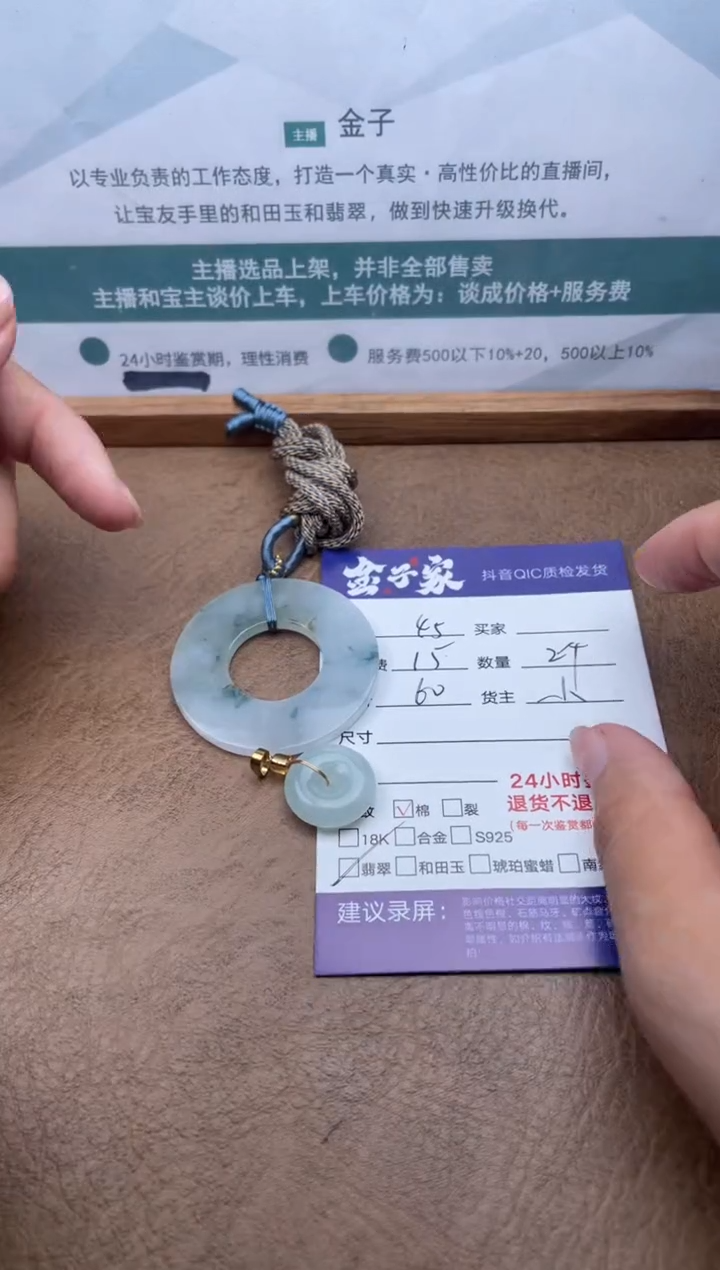 翡翠未镶嵌颈饰527951316