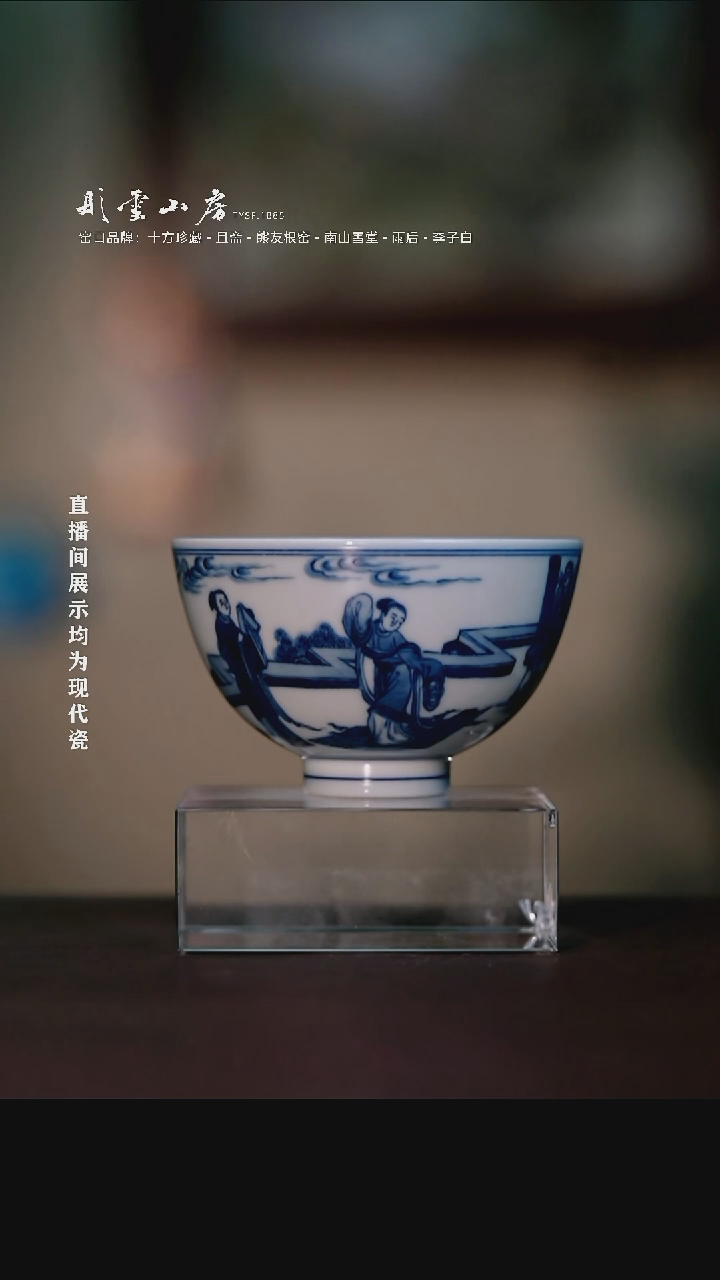 摆件瓷彤云山房高端茶器