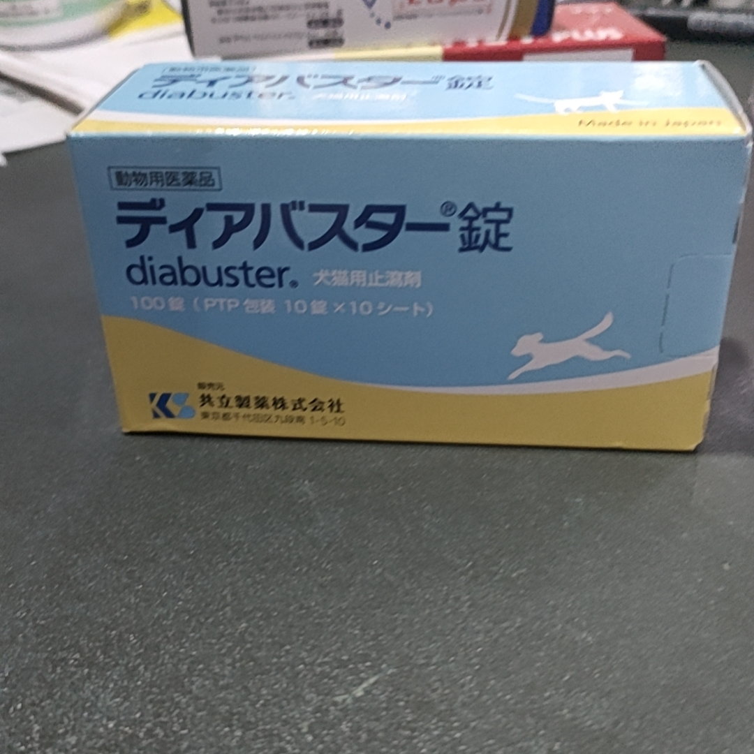 领养之家 日本diabustur宠物猫狗急性腹泻肠炎拉肚子止泻