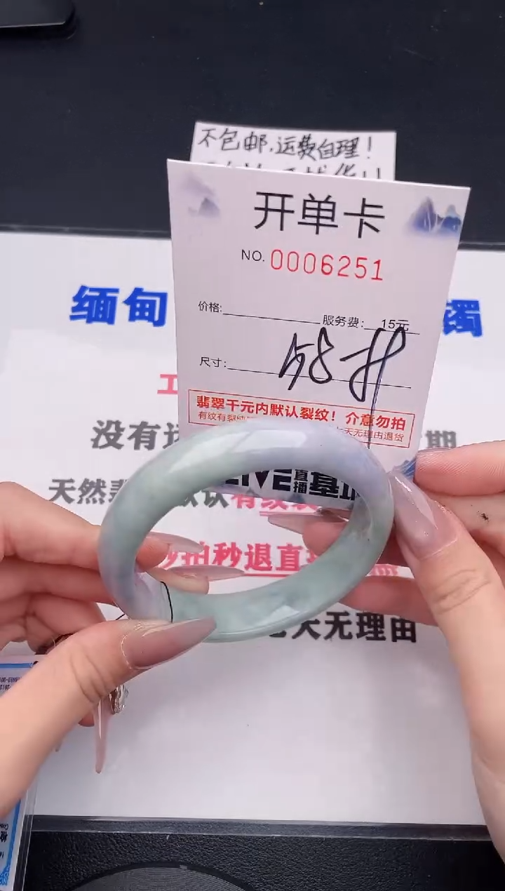 未镶嵌手镯翡翠51