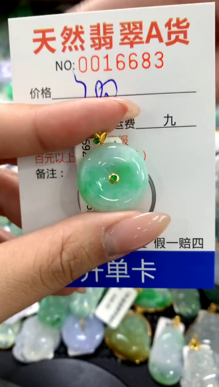 颈饰18K金镶嵌翡翠1111111111111111