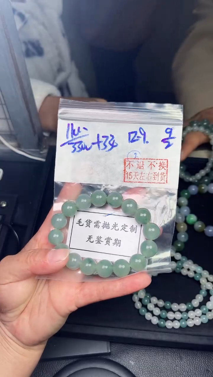 【闪购商品】定制翡翠未镶嵌毛货需精细抛光拍一发一