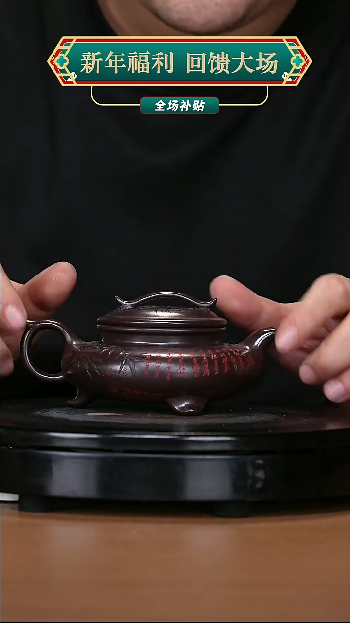 【闪购商品】宜兴原矿高端紫砂