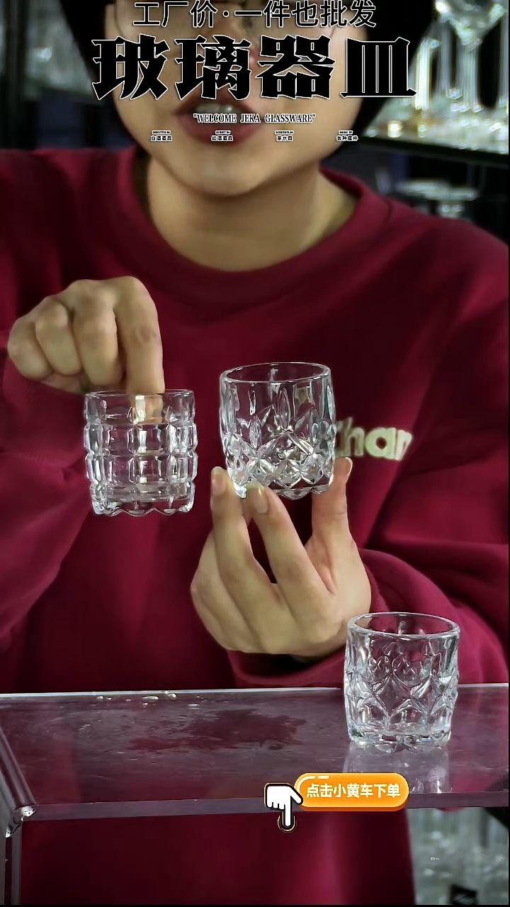 水晶玻璃无盖款RC028钻石纹/13只