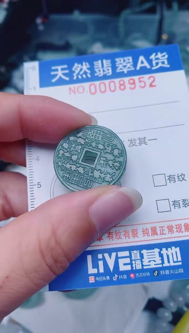 颈饰未镶嵌翡翠00008952