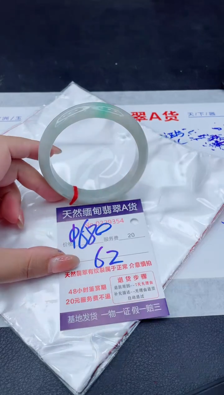 翡翠手镯未镶嵌680.000000