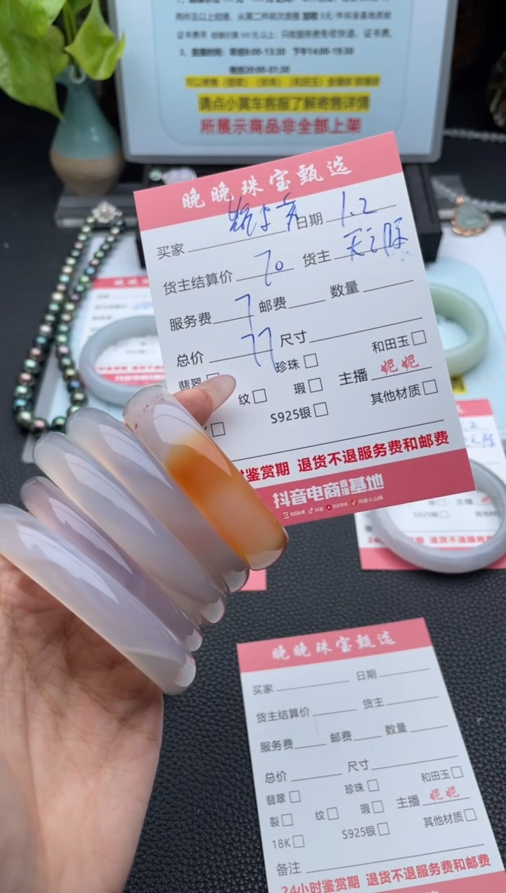 手镯玛瑙/玉髓未镶嵌斯*苏手镯