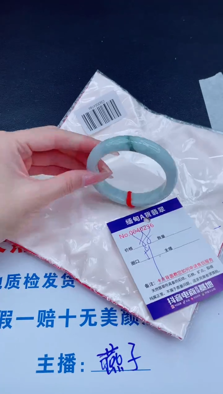 未镶嵌手镯翡翠88