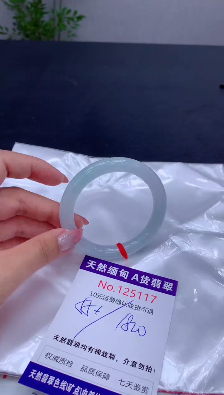 未镶嵌手镯翡翠天然缅甸A货翡翠
