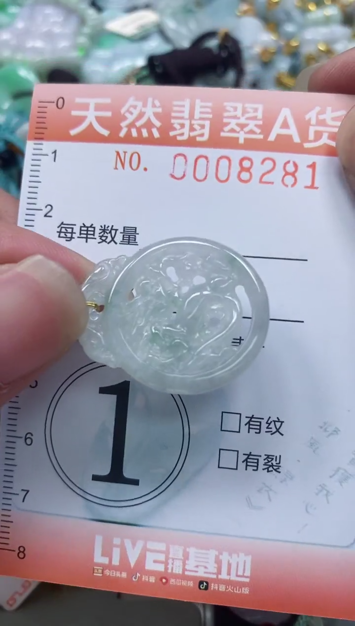 翡翠未镶嵌颈饰闪购0008281