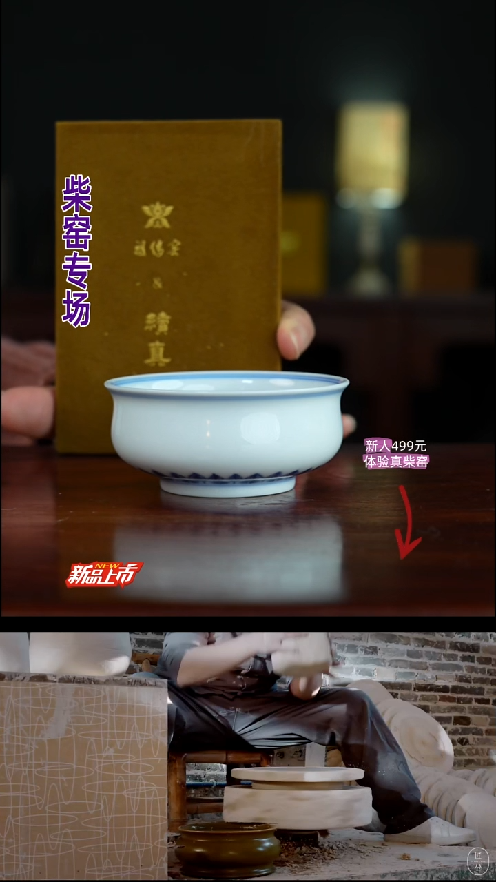 真柴窑·传承400年穿心莲炉式杯