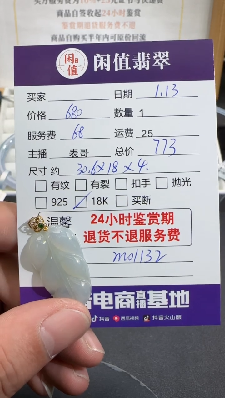 【闪购商品】翡翠吊坠(不含链)18K金镶嵌翡翠吊坠