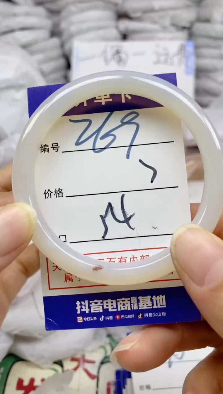 手镯玛瑙/玉髓未镶嵌269