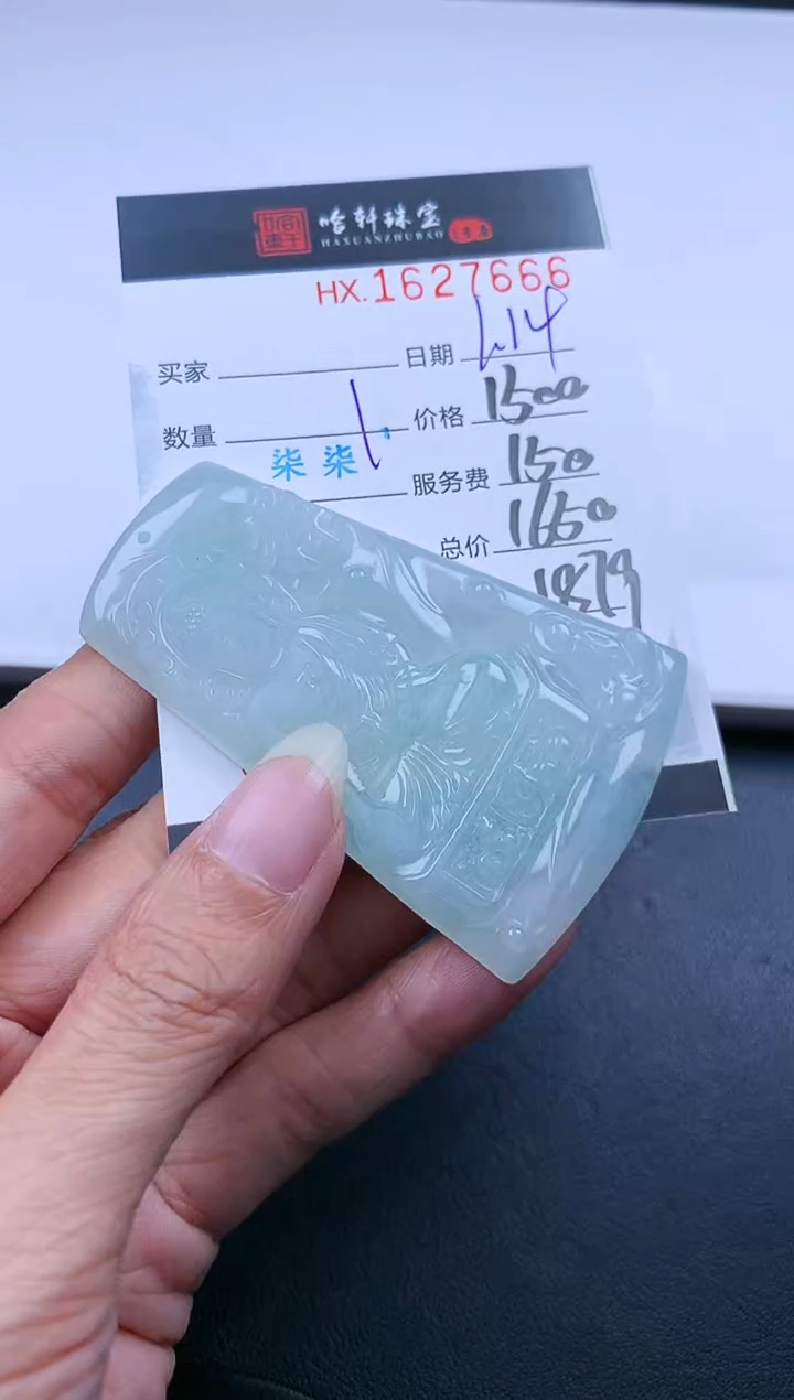 【闪购商品】翡翠挂件未镶嵌哈轩 挂件1