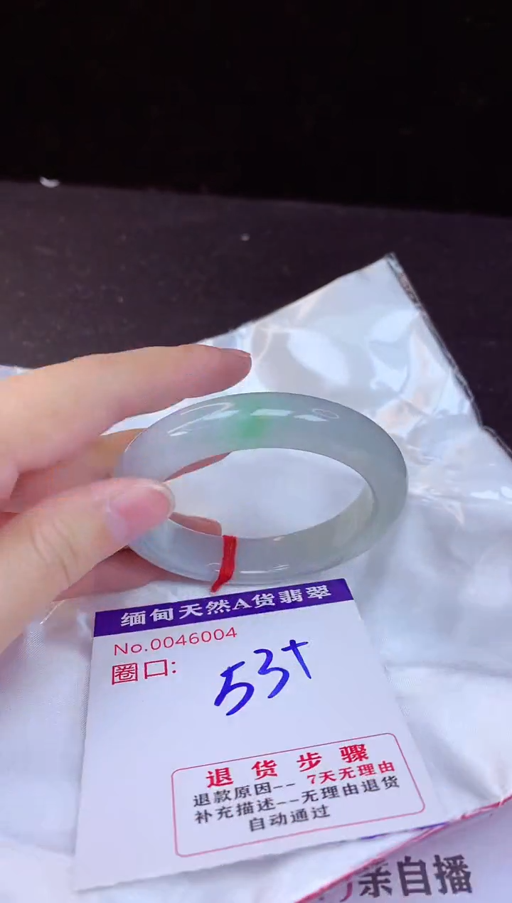 【闪购商品】翡翠手镯未镶嵌53+