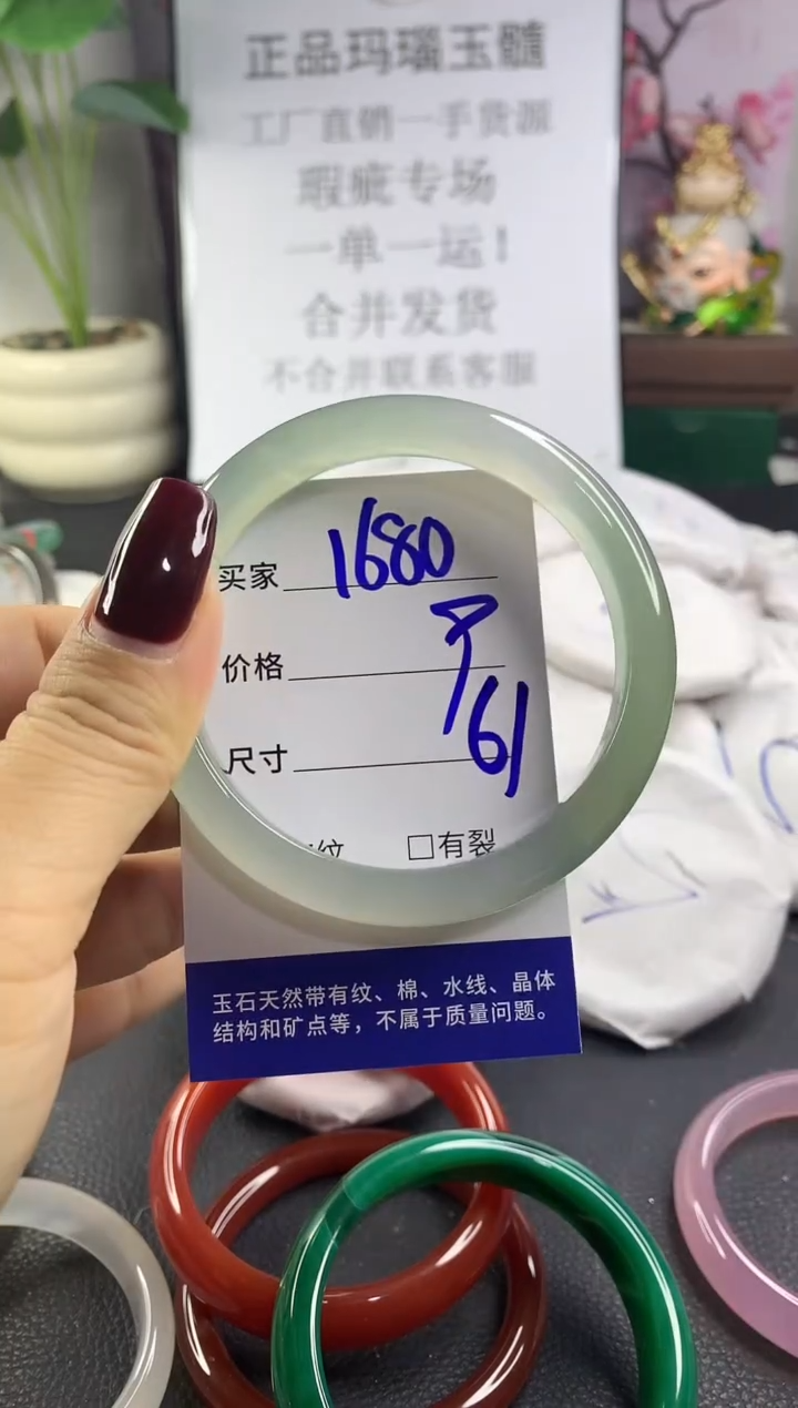 手镯玛瑙/玉髓未镶嵌1680