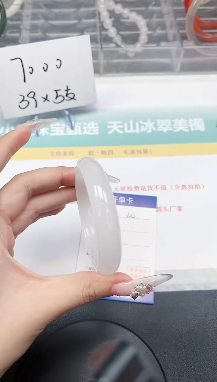 【闪购商品】石英质玉手镯未镶嵌244-56.5