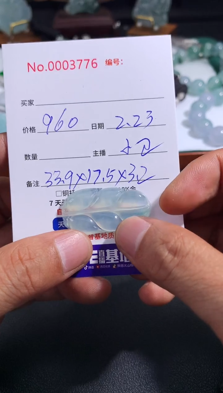 【闪购商品】翡翠颈饰未镶嵌叶子