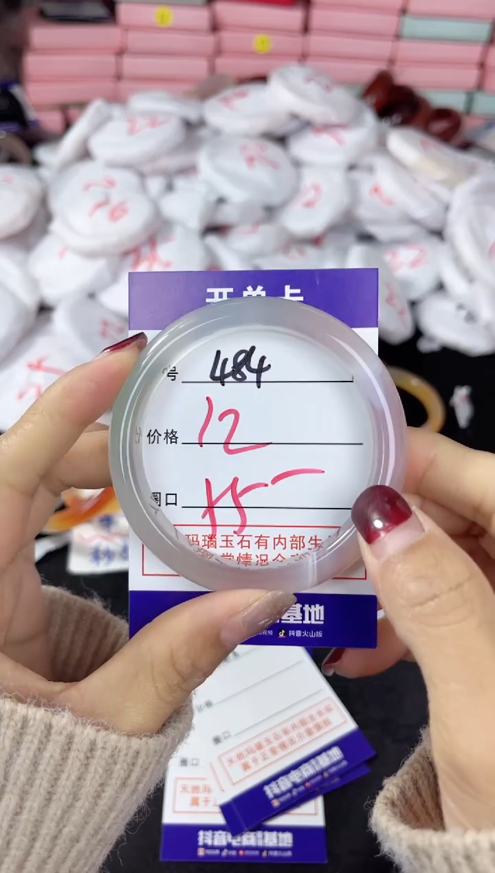 【闪购商品】玛瑙/玉髓手镯未镶嵌484