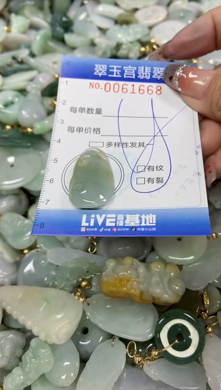 【闪购商品】翡翠颈饰未镶嵌闪购商品0061668