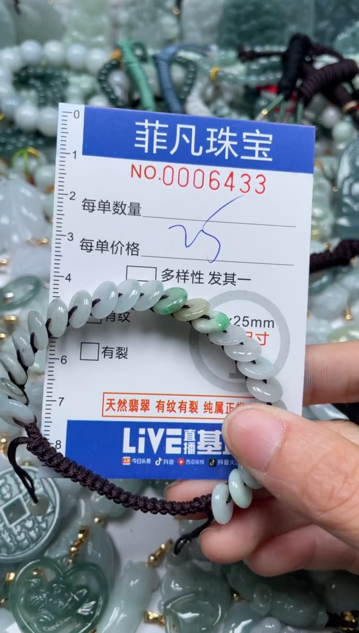 【闪购商品】翡翠颈饰未镶嵌00..6433