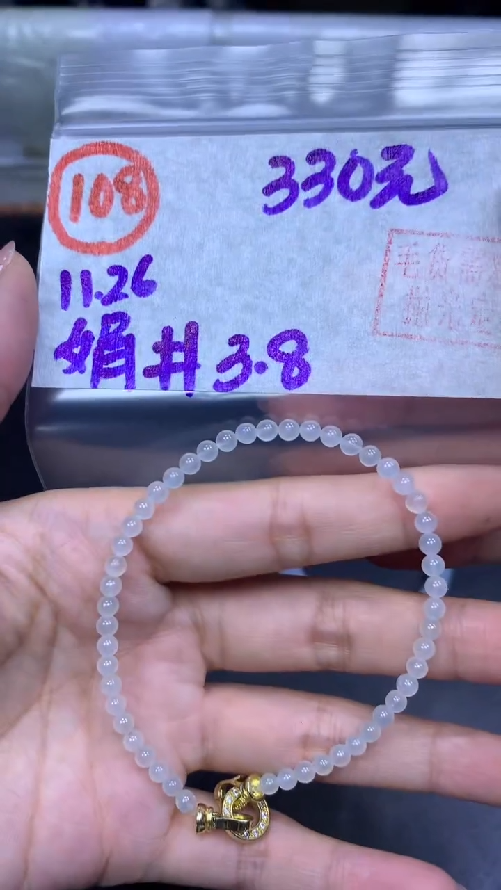 未镶嵌定制翡翠108手串3.8+330元+拍一发一