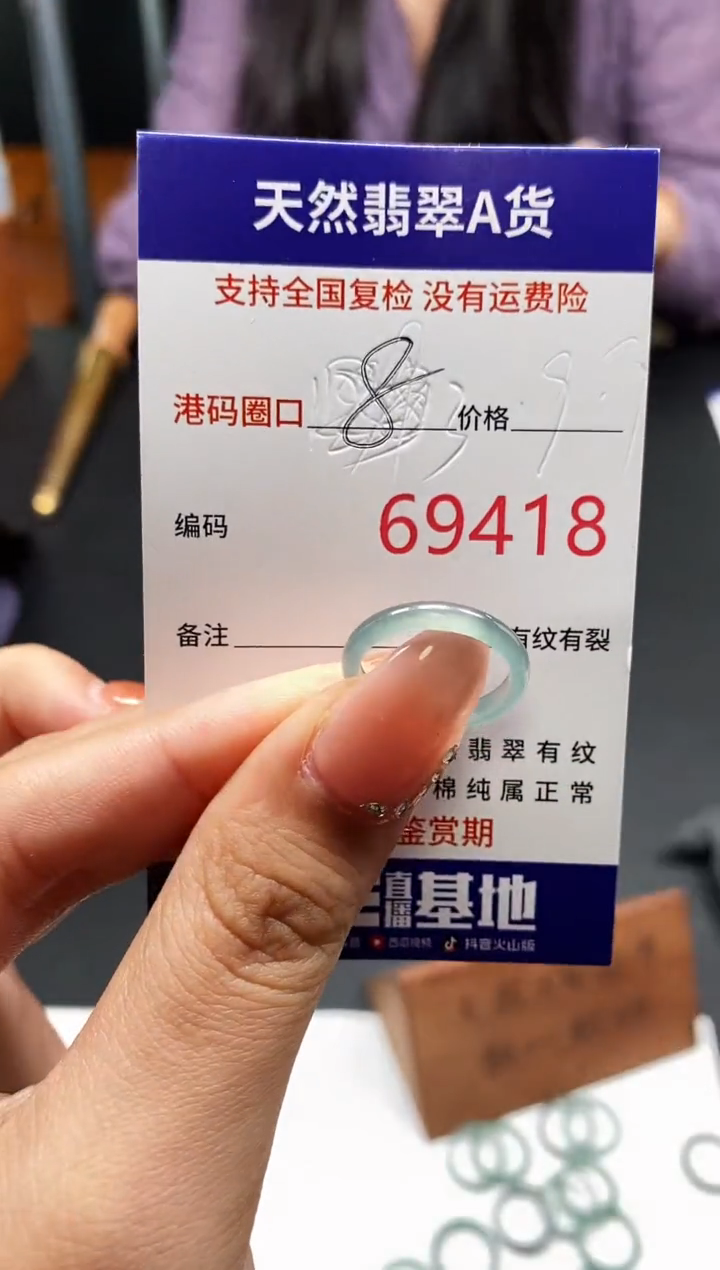 未镶嵌戒指翡翠天然A货翡翠9418