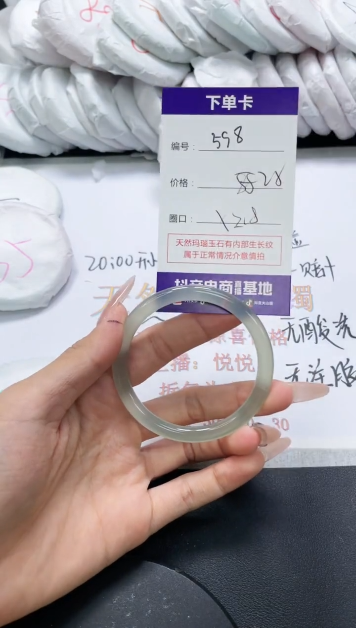 未镶嵌手镯玛瑙/玉髓598