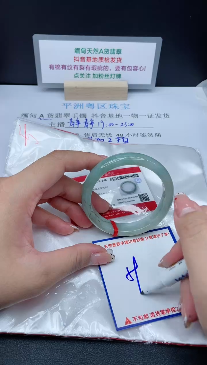 【闪购商品】翡翠手镯未镶嵌我