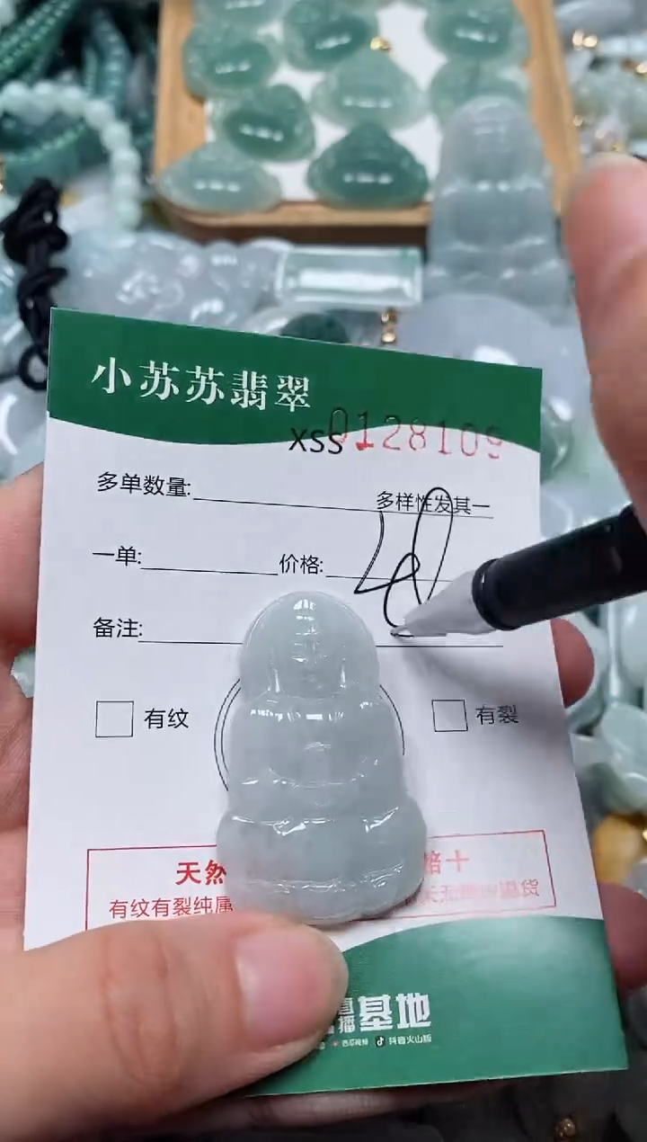 【闪购商品】翡翠颈饰未镶嵌闪购商品0128109