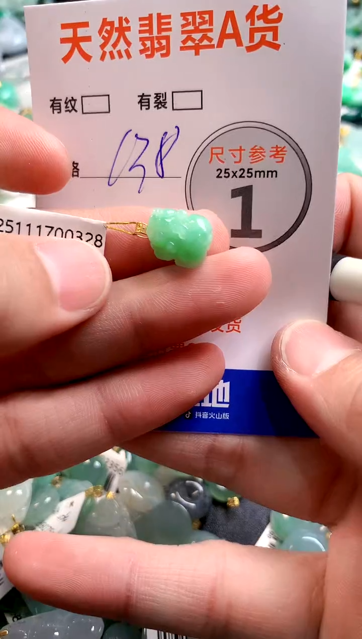 颈饰18K金镶嵌翡翠1004016911