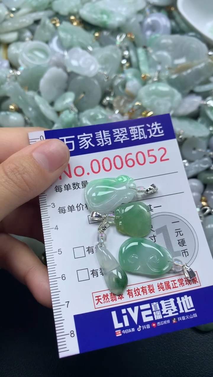 吊坠(不含链)未镶嵌翡翠有*花6052