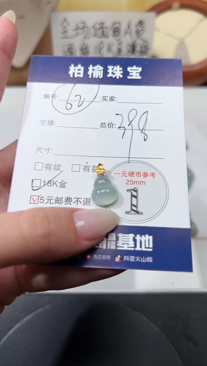 颈饰18K金镶嵌翡翠?**的62葫芦