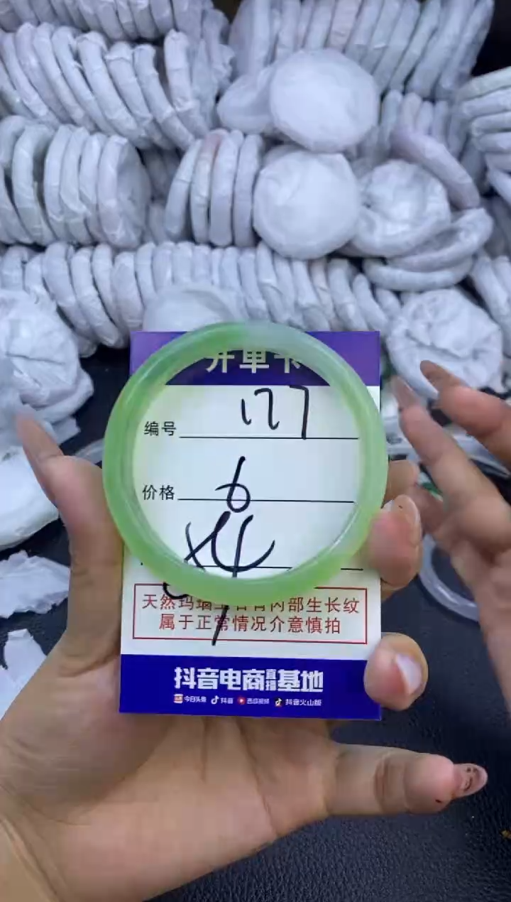玛瑙/玉髓手镯未镶嵌177