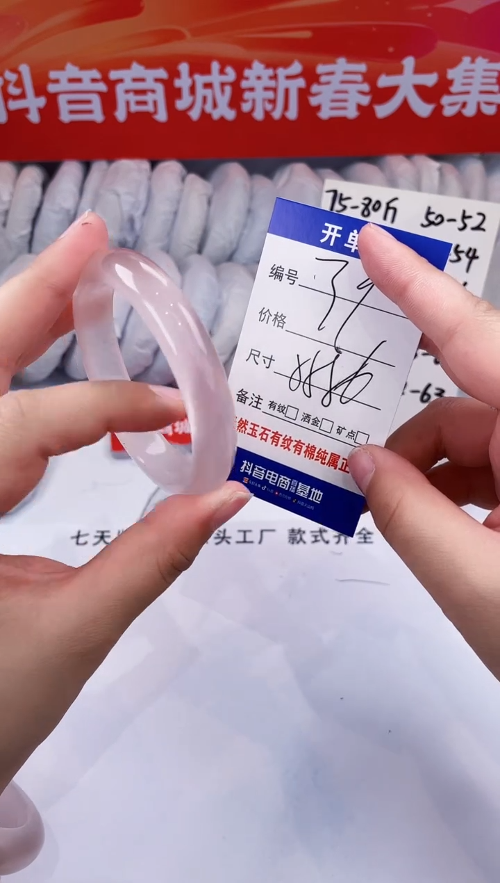 【闪购商品】石英质玉手镯未镶嵌冰粉-55