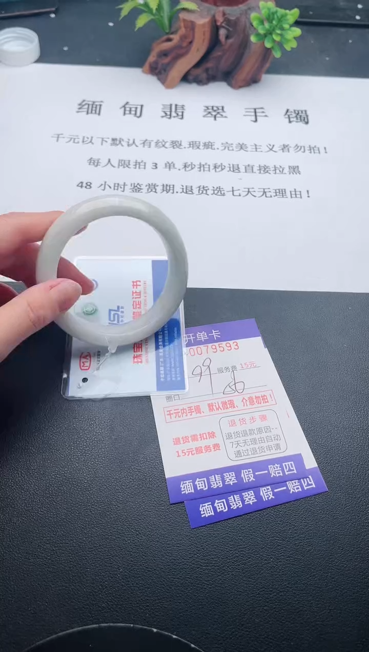 【闪购商品】翡翠手镯未镶嵌93天然翡翠A货