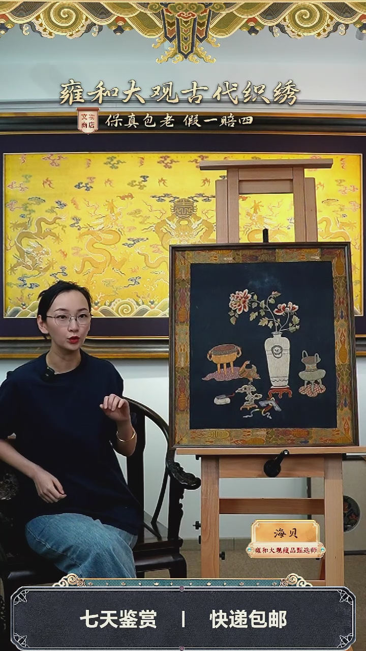 【闪购商品】创汇苏绣清供图     284-15