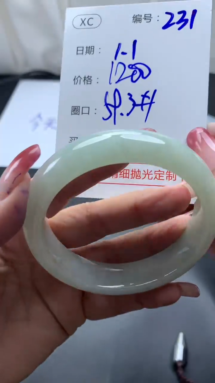 未镶嵌定制翡翠231手镯59.3+1200元+拍一发一